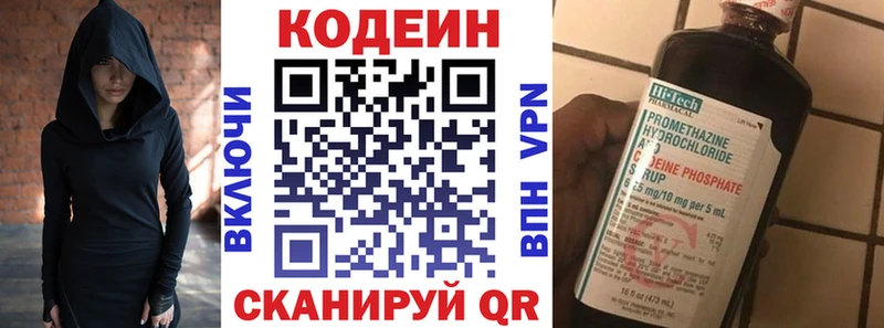 цена наркотик ОМГ ОМГ ТОР Кодеиновый сироп Lean напиток Lean (лин) Волжск
