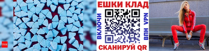 Экстази VHQ  Волжск 