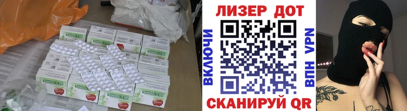 ЛСД экстази кислота  даркнет сайт  Волжск 