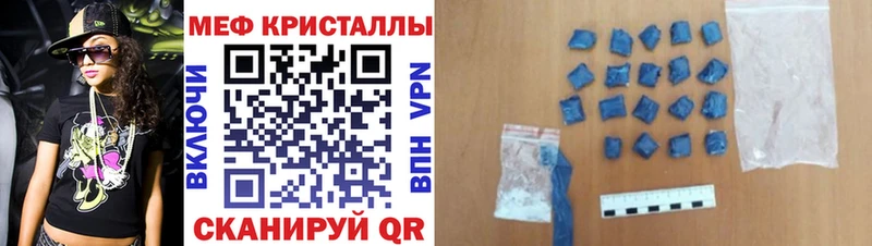 Меф VHQ  Волжск 