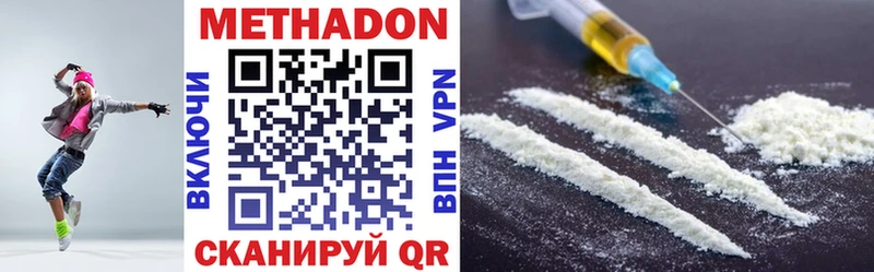Метадон methadone Волжск
