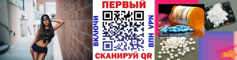 МЕТАМФЕТАМИН мет  Волжск 