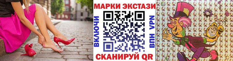Марки 25I-NBOMe 1,5мг  Волжск 